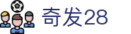 奇发28 - 奇发28预测 - 登录注册最新网址